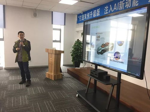 打造雙創(chuàng)升級版，注入AI新動能——人工智能創(chuàng)業(yè)大講堂成功舉辦