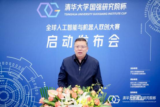 首屆清華大學(xué)國強研究院杯全球人工智能與機器人雙創(chuàng)大賽新聞發(fā)布會召開，推動人工智能創(chuàng)新創(chuàng)業(yè)服務(wù)發(fā)展