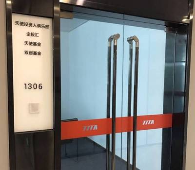『 全球創業周 』河南站合作伙伴推介-創富工廠&TITA北軟鄭東創新孵化器